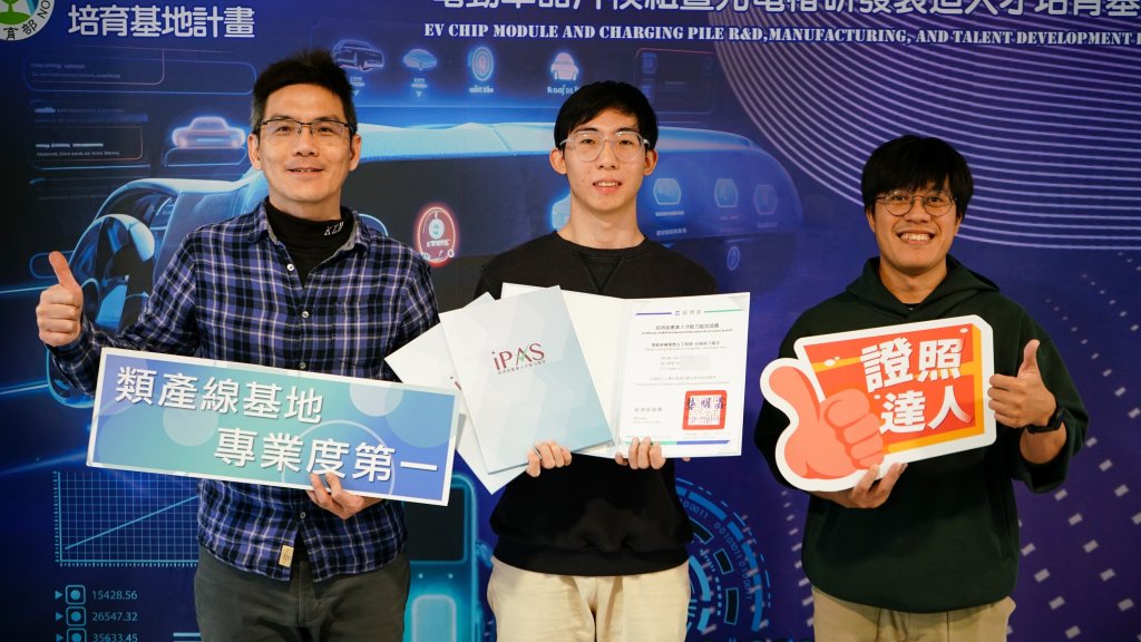 兩年拿三張國家級證照 崑山科大輔導到位 獲證還發助學金