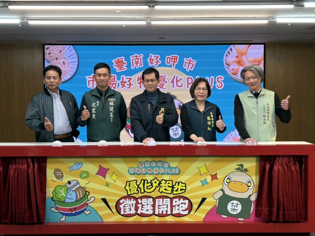 《台南好呷市》市場好物優化PLUS開跑 經發局、市場處盼廣為分享傳統市場好味道