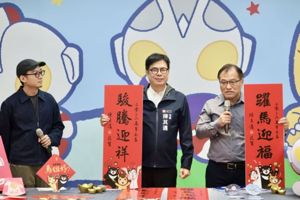 開箱新春小物與超人力霸王提燈   陳其邁祝福市民「馬」上幸福