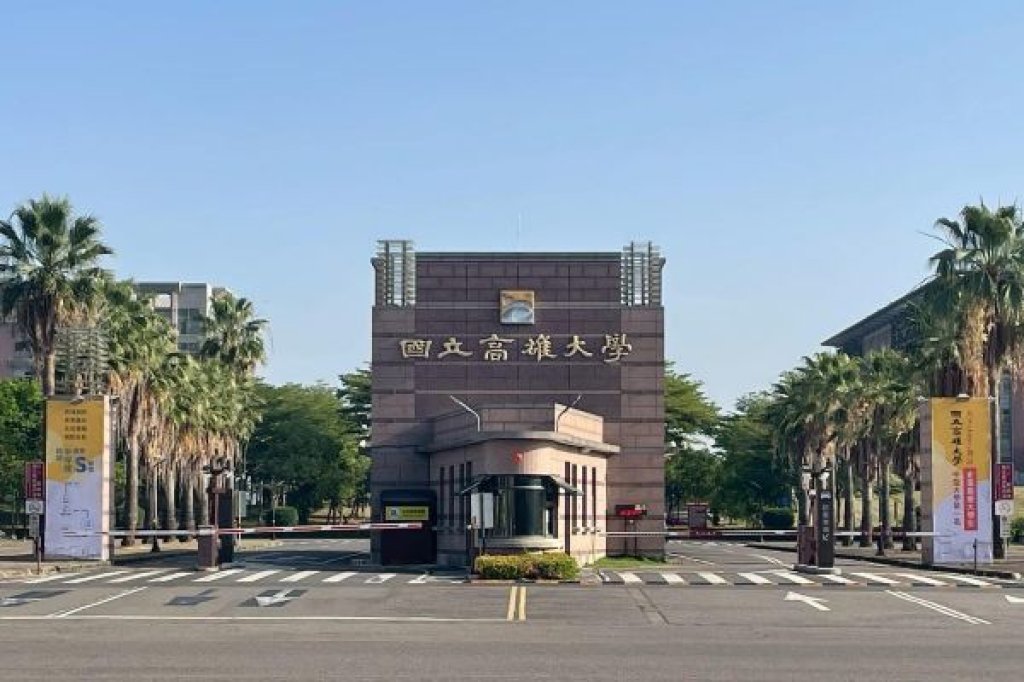 天下《Cheers》2026企業最愛大學生調查  高雄大學 蟬聯中型大學第一名、全國總排名持續進步 