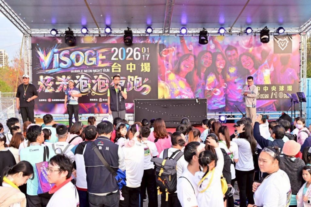 全民皆可參與的沉浸式運動派對　VISOGE 炫光泡泡夜跑結合夜間路跑、炫光裝置、泡泡互動與音樂派對元素