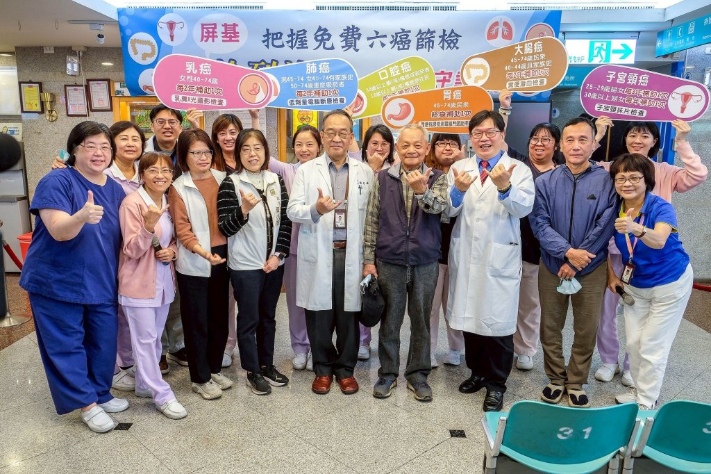 屏基打造「篩檢、診斷、治療到追蹤」　一條龍癌症照護體系