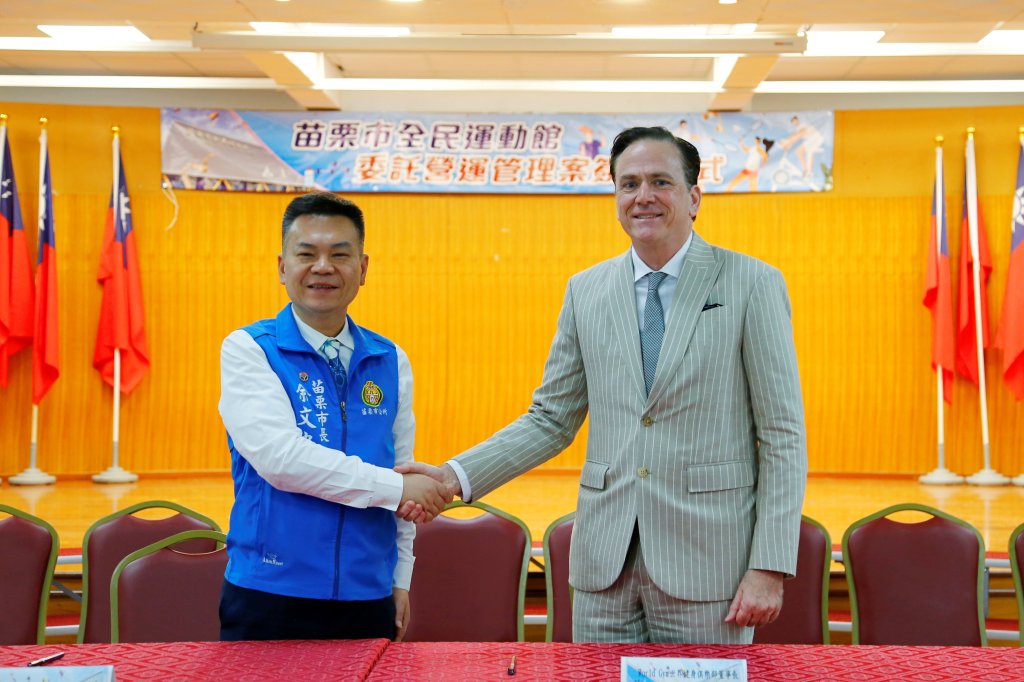 苗栗市全民運動館委外經營定案｜市公所攜手 World Gym 打造全齡運動新地標