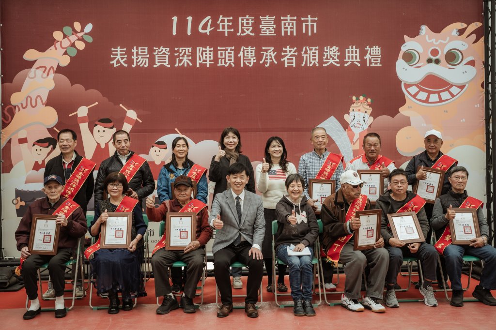 臺南市文化局表揚資深陣頭教練 十二位傳承者獲頒殊榮