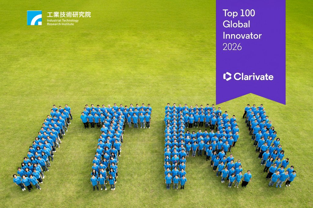 工研院深耕前瞻創新研發與專利布局　連9年第10度榮獲全球百大創新機構創亞太區研發機構獲獎最多紀錄
