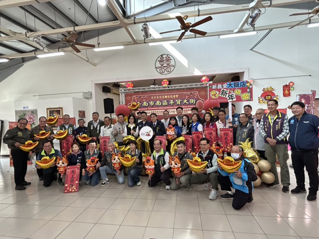 南區眷村年貨大街接力登場 黃偉哲邀市民走進眷村溫馨迎接過年