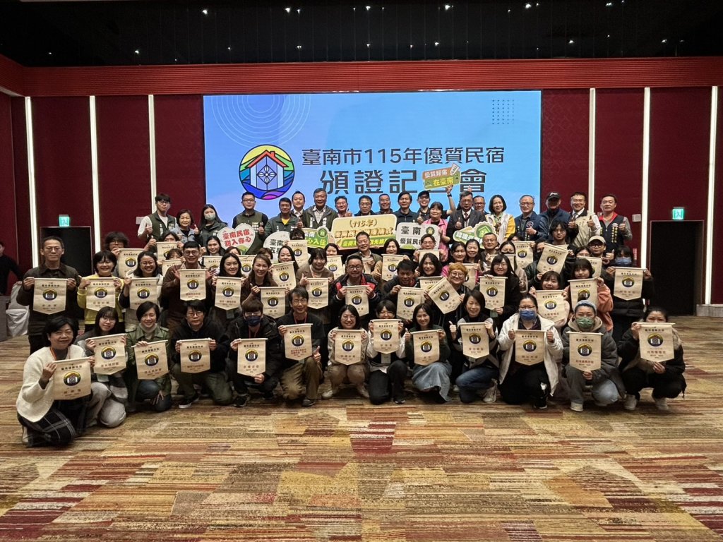 台南80民宿獲優質認證 黃偉哲：擦亮台南觀光金字招牌 嚴格把關旅宿品質