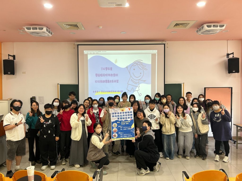 強化特教教師專業 南市教育局辦理初任學前特殊教育教師教學支持研習