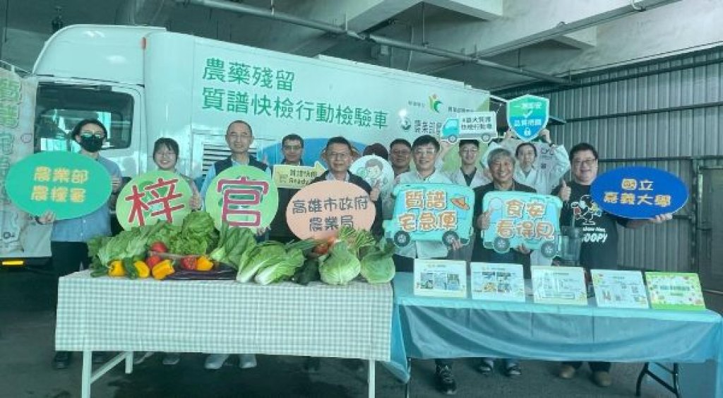 2026首發行動質譜車進駐梓官   提供葉菜快速藥檢   強化產地源頭把關