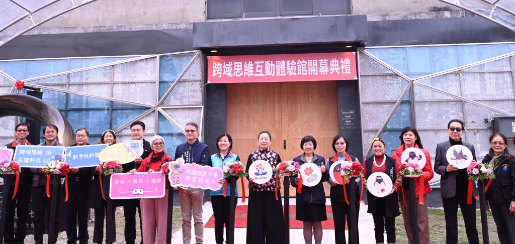 科技教育向下扎根│花蓮跨域思維互動體驗館登場