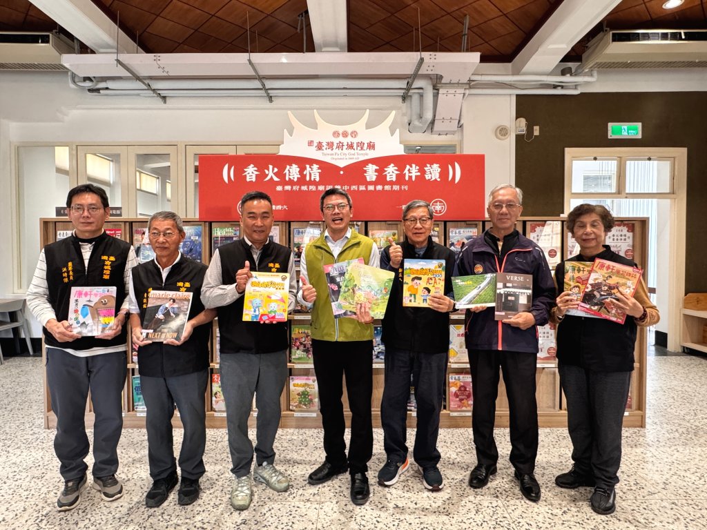 香火延續書香！臺灣府城隍廟贊助認養中西區圖書館期刊