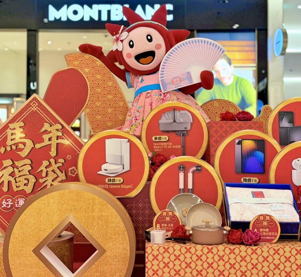 用千元價格，有機會把高價好物帶回家！　竹北遠百馬躍新春福袋開賣首獎抽六萬八商品券限量500袋