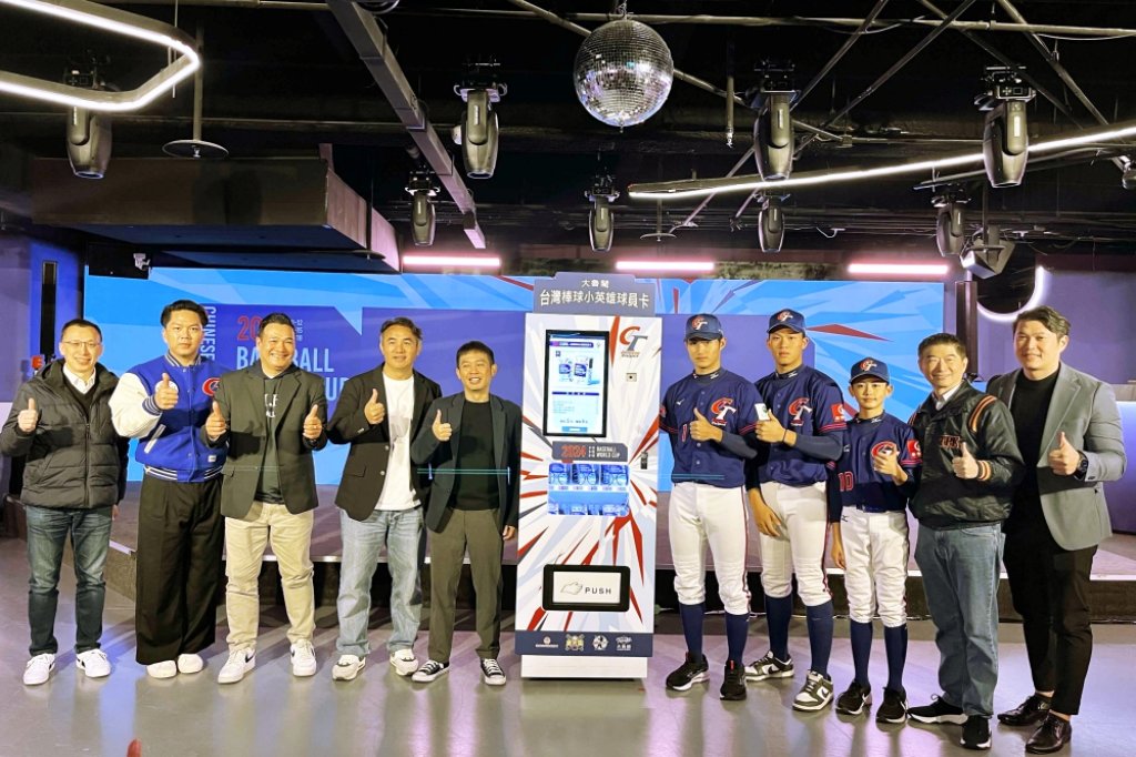 大魯閣x中華民國棒球協會x陳重光文教基金會　推出《台灣棒球小英雄球員卡》第二彈共推世代傳承