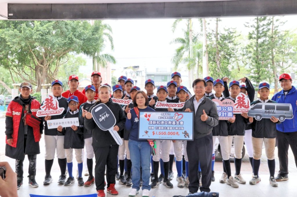 頂新和德文教基金會整合集團、公益夥伴與大眾力量　捐贈「接棒未來」棒球交通車挺花蓮光復棒球隊