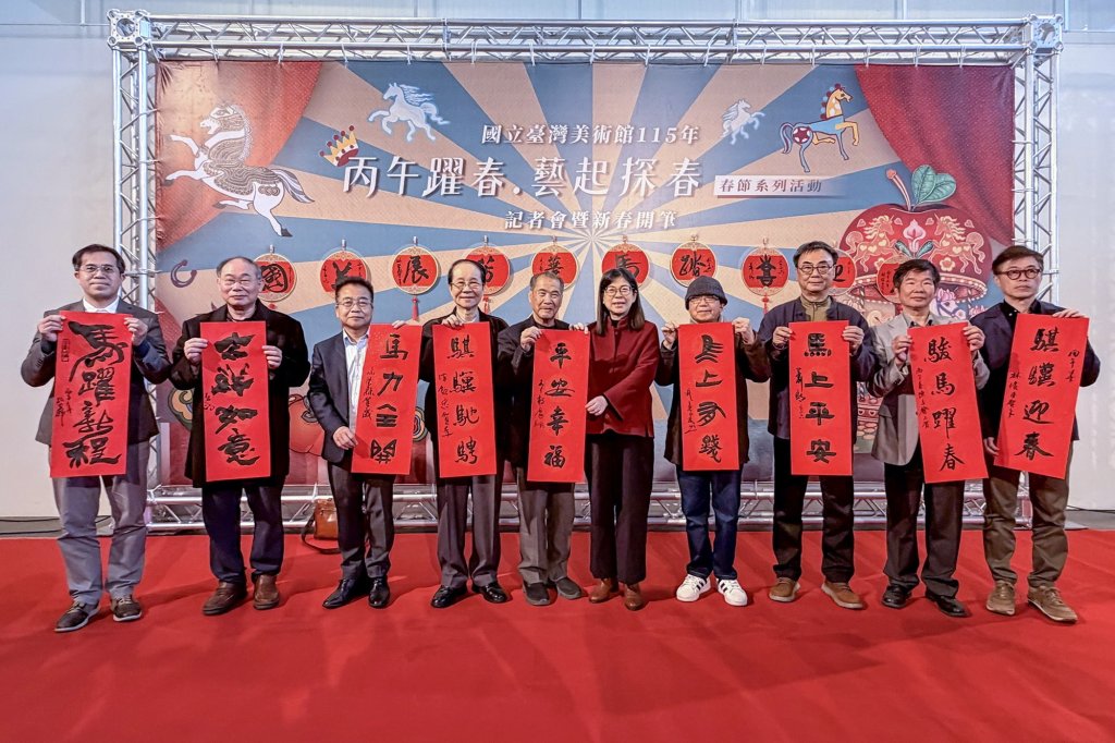 國美館「丙午躍春」春節活動開跑   邀民眾藝起探春喜迎馬年