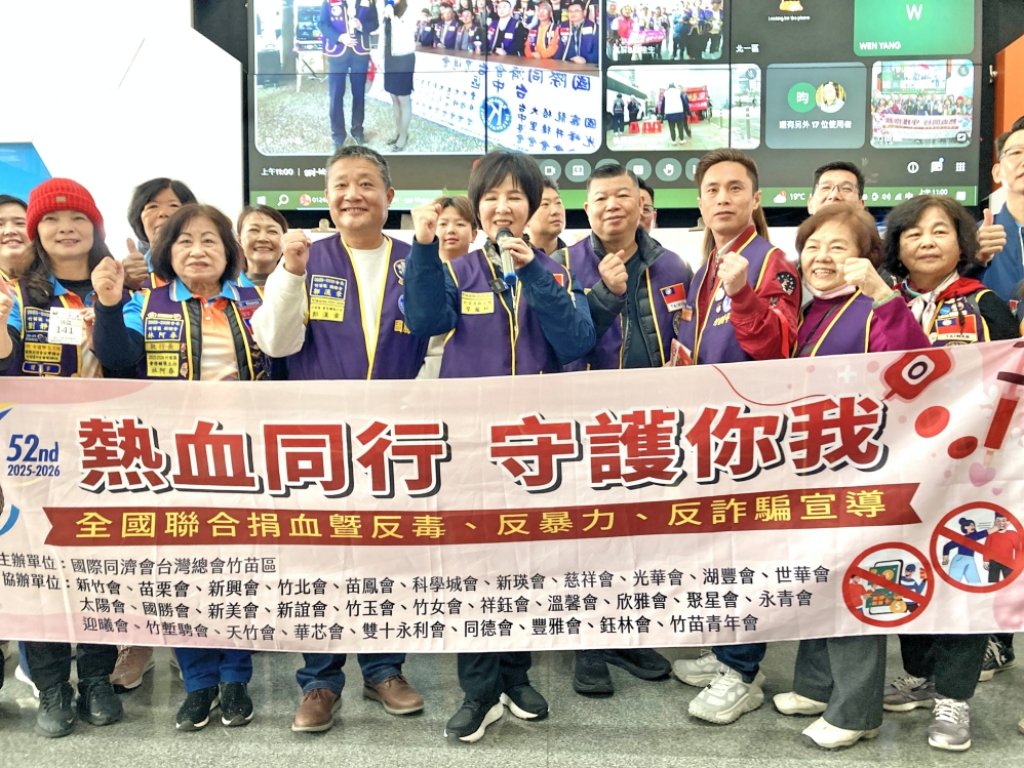 提升農曆年節前捐血量　國際同濟會台灣總會竹苗區捐血公益募得500袋熱血傳遞滿滿的愛心
