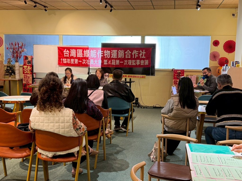 台灣區綠能作物運銷合作社改選  李麗芬連任理事主席