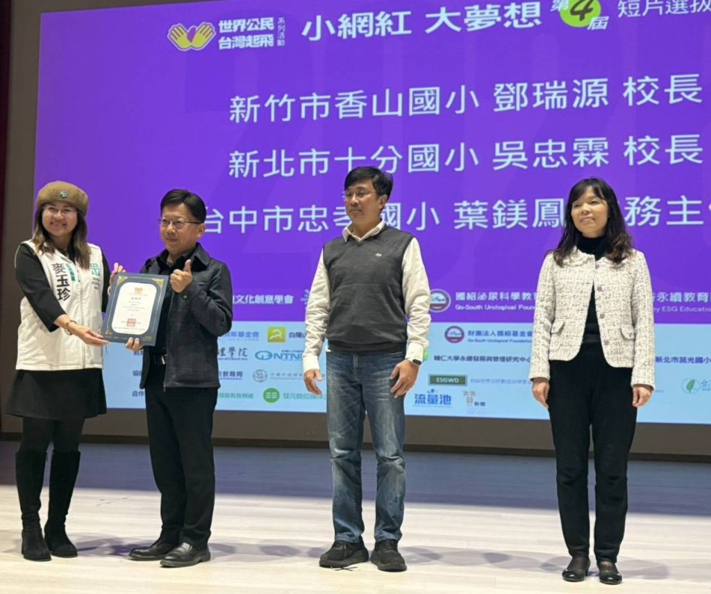 看見孩子的聲音│麥玉珍委員出席《小網紅・大夢想》頒獎典禮