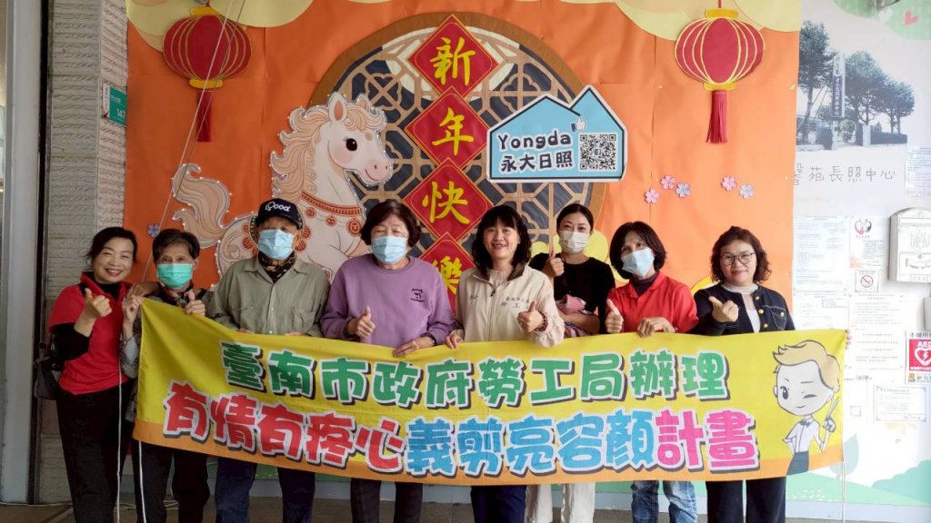 迎新春送溫暖 工會志工前進長照機構關懷義剪