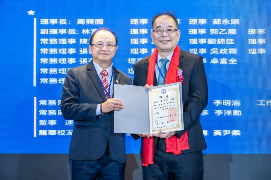 龍華科大校友總會理事長交接　傳承使命共創新局