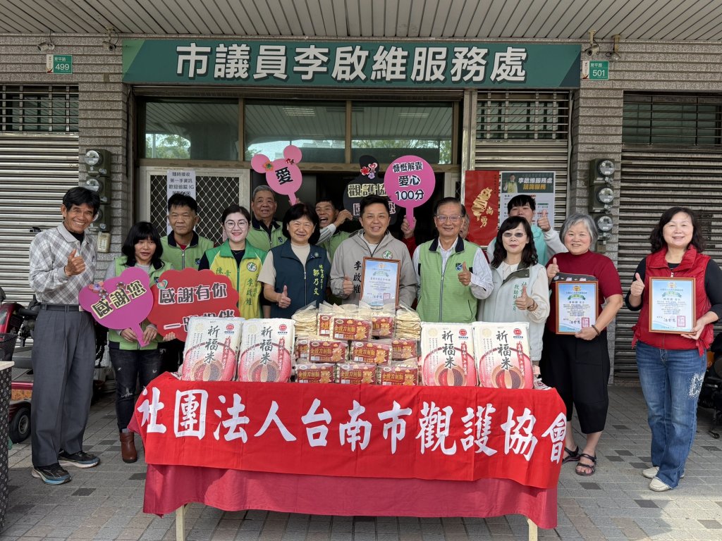 民代攜手善眾歲末「寒冬送暖」逾千公斤米麵物資及９萬元捐贈南市觀護協會