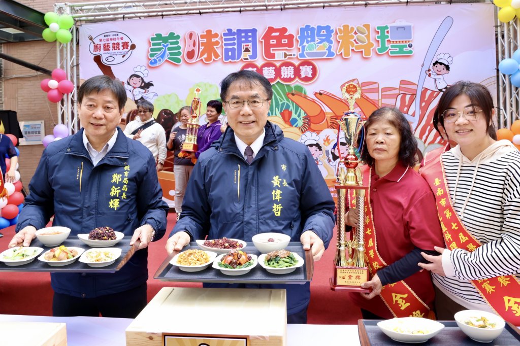 台南第七屆學校午餐廚藝競賽美味、營養、CP值滿分