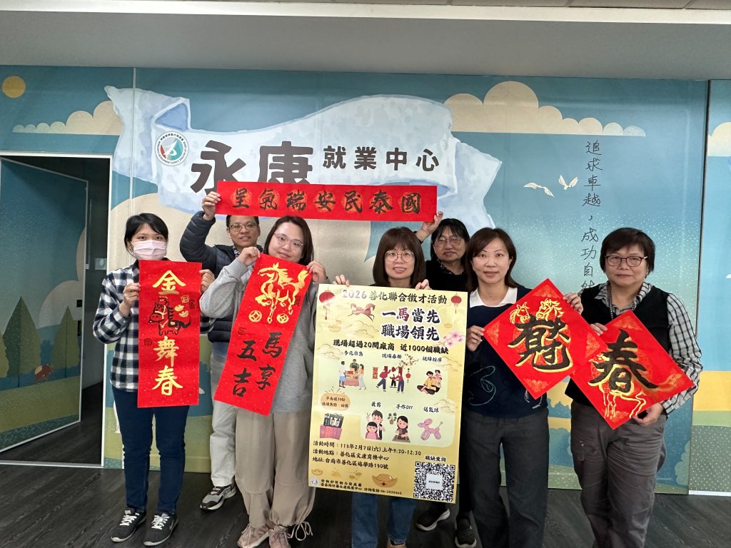 一馬當先迎新年 永康就業中心兩場徵才活動釋出近3千職缺    
