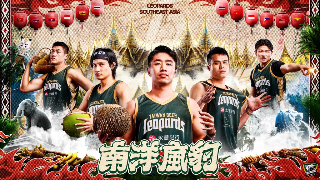 雲豹「南洋瘋豹」主題週登場　中壢主場串聯東南亞、新住民文化