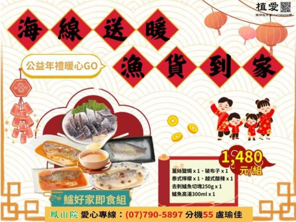    海線送暖 漁貨到家  年年有「魚」過好年