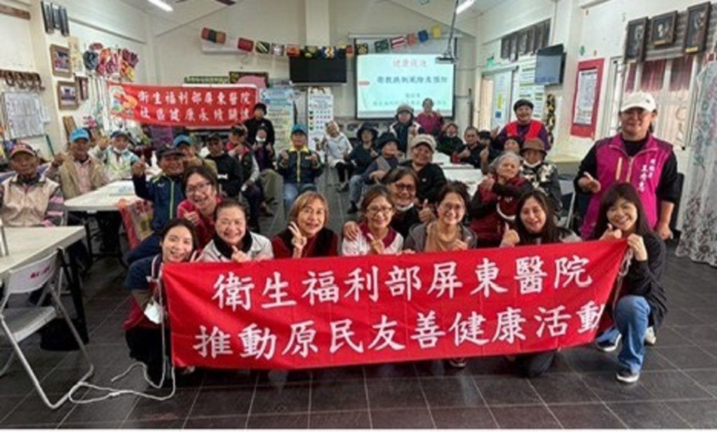 落實《原住民族健康法》屏醫深入瑪家村　打造原民友善醫療新模式