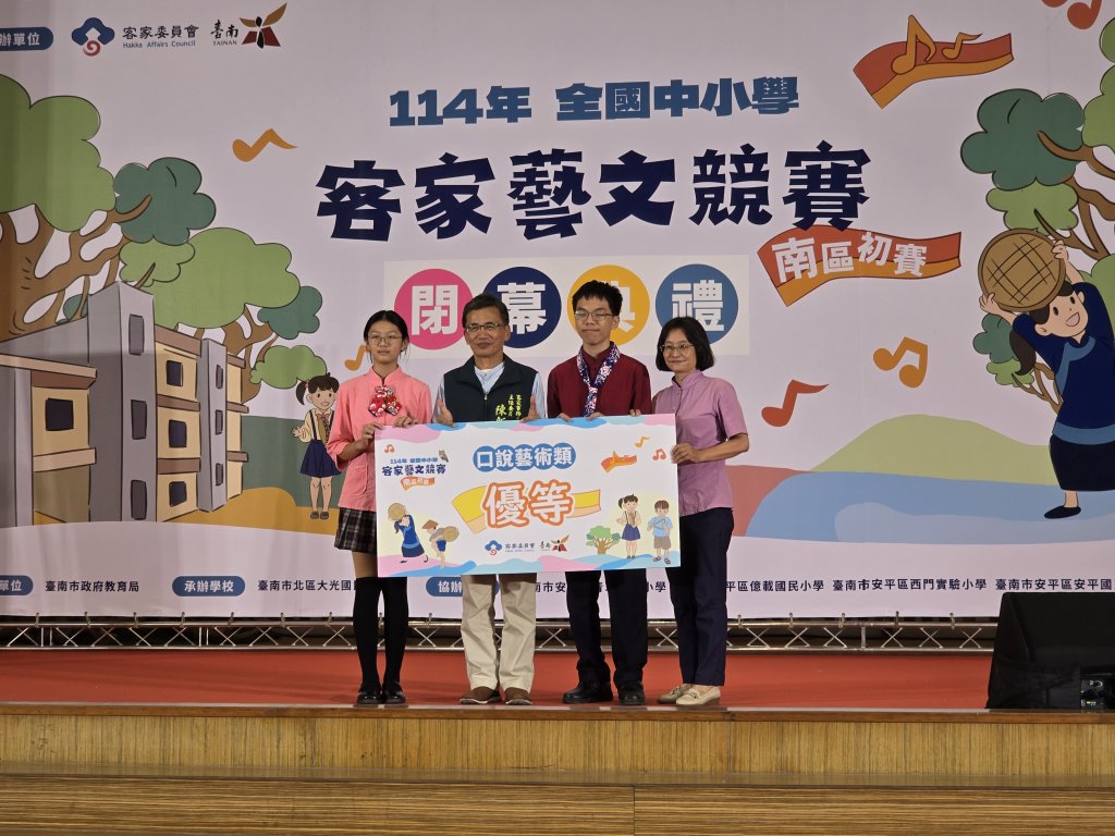 臺南市忠孝國中榮獲全國國中組客語教學最高榮譽