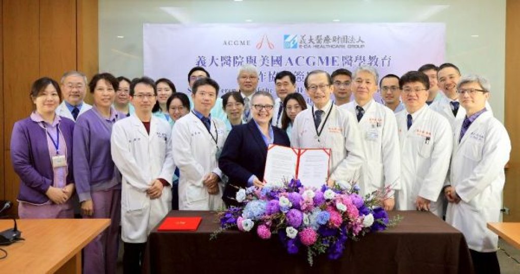 義大醫療攜手美國 ACGME 接軌國際醫學教育  以全球標準培育下一世代醫療人才