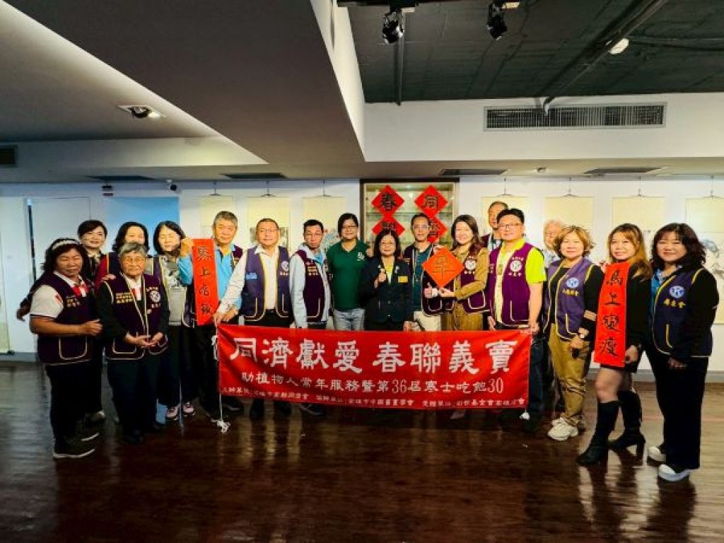 創世攜手高都同濟會送暖 捐助10萬元並以書法義賣力挺「送禮到家」