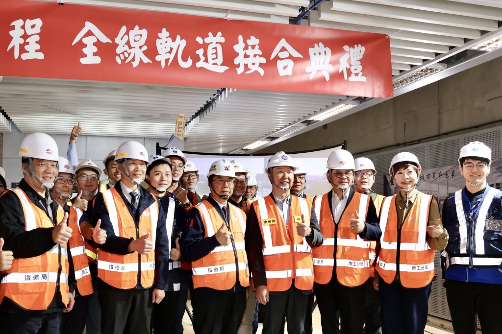 台南鐵路地下化全線軌道完成接合今年底邁向第一階段通車目標