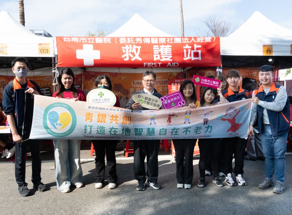 水交社年貨大街登場   南市醫攜手南臺科大、高齡照護協會守護民眾健康
