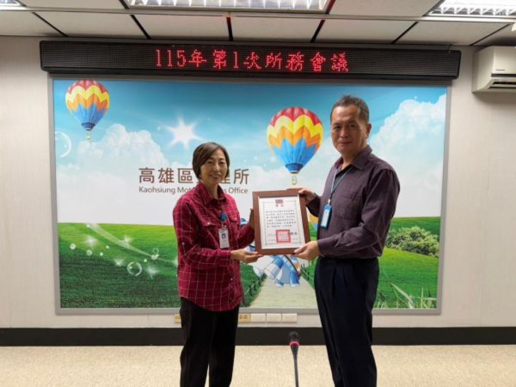 只是說說也不行?小心行賄判重刑 高雄區監理所公開表揚同仁拒絕賄賂廉能事蹟