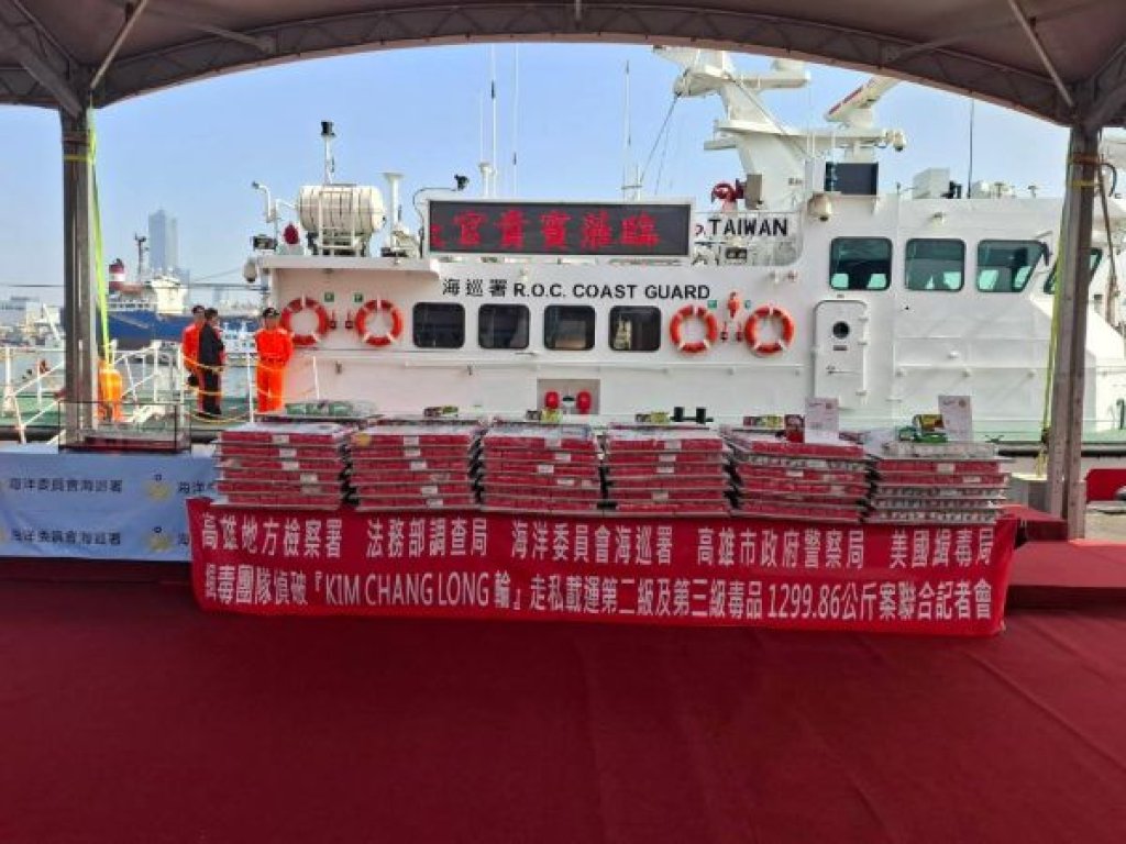 檢調海巡警與美國DEA跨國聯手 海上攔截雜貨輪破獲近1300公斤毒品