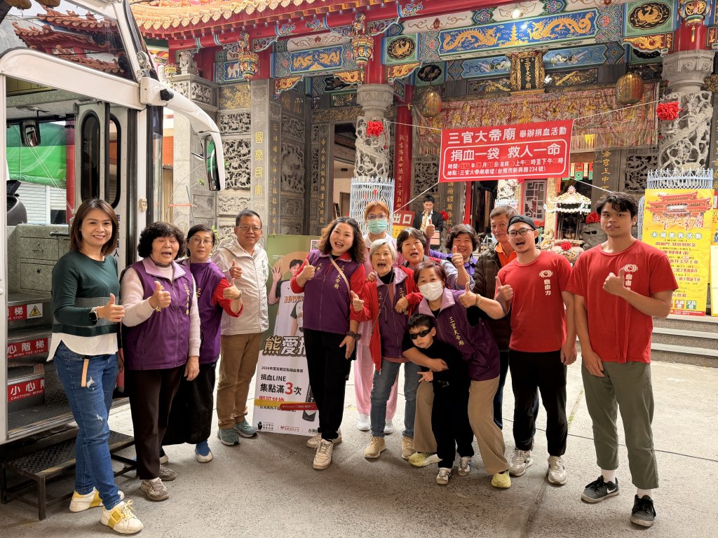 三官大帝廟新春捐血送愛心 結合紅包拓印與春聯體驗 邀市民熱血迎新年