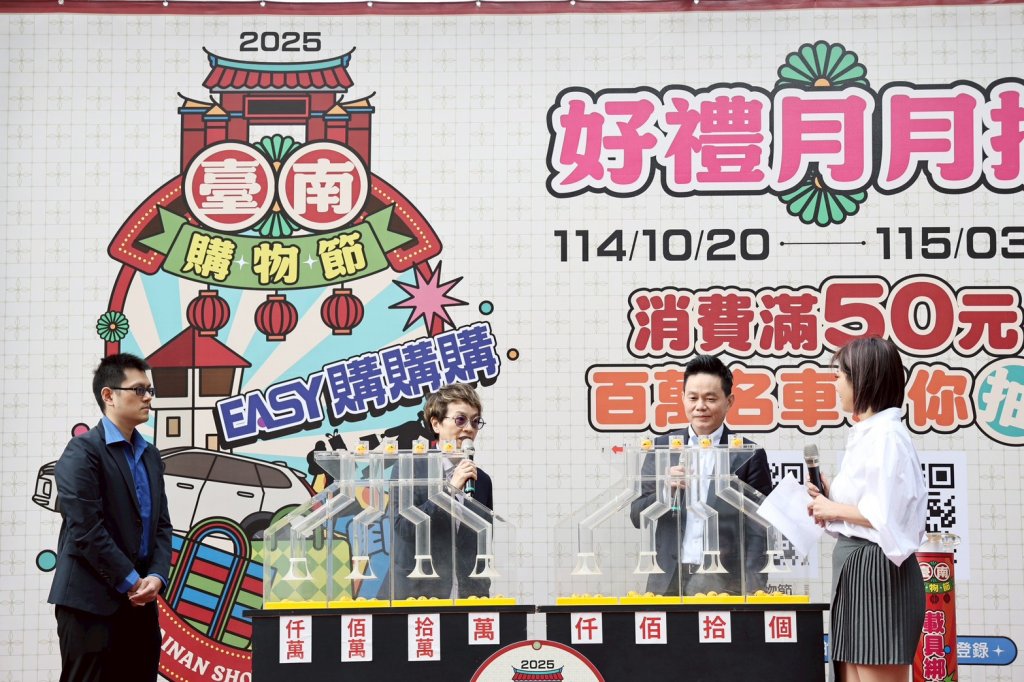 黃偉哲宣布加碼送iPhone 邀請全民春節來臺南購物節天天送驚喜