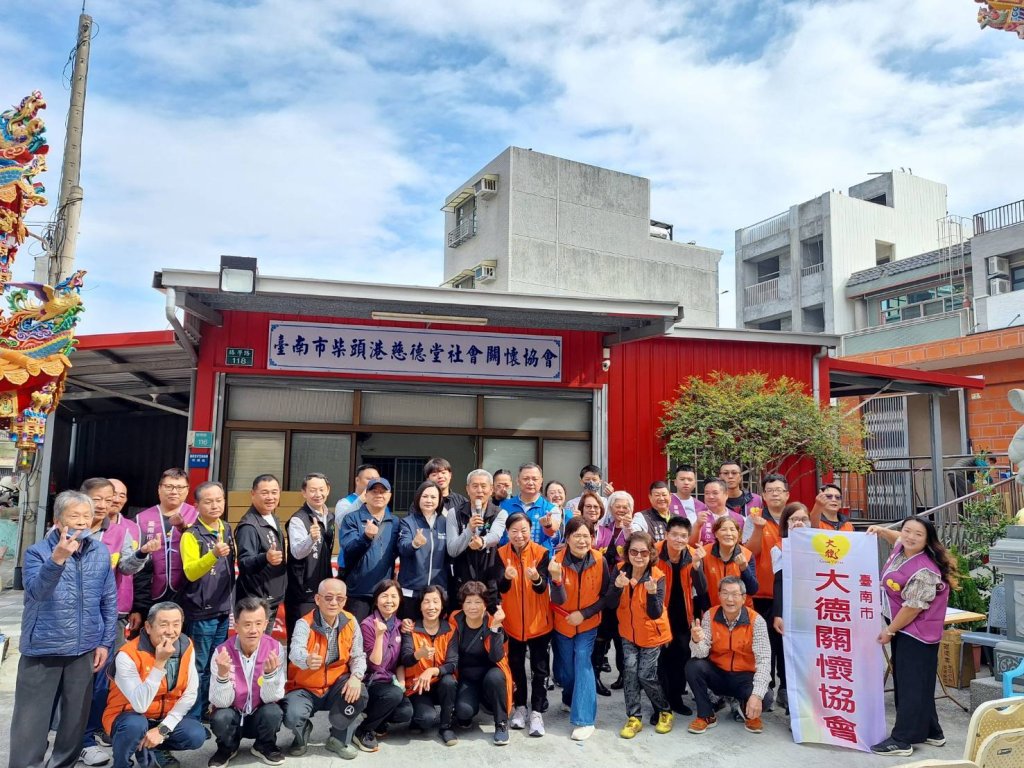 大德關懷協會 115 年寒冬送暖公益活動 