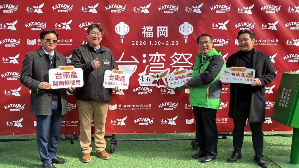 「台灣祭 in 福岡2026」用台南為主題 黃偉哲親自推廣現場大啖虱目魚鬆肉燥飯