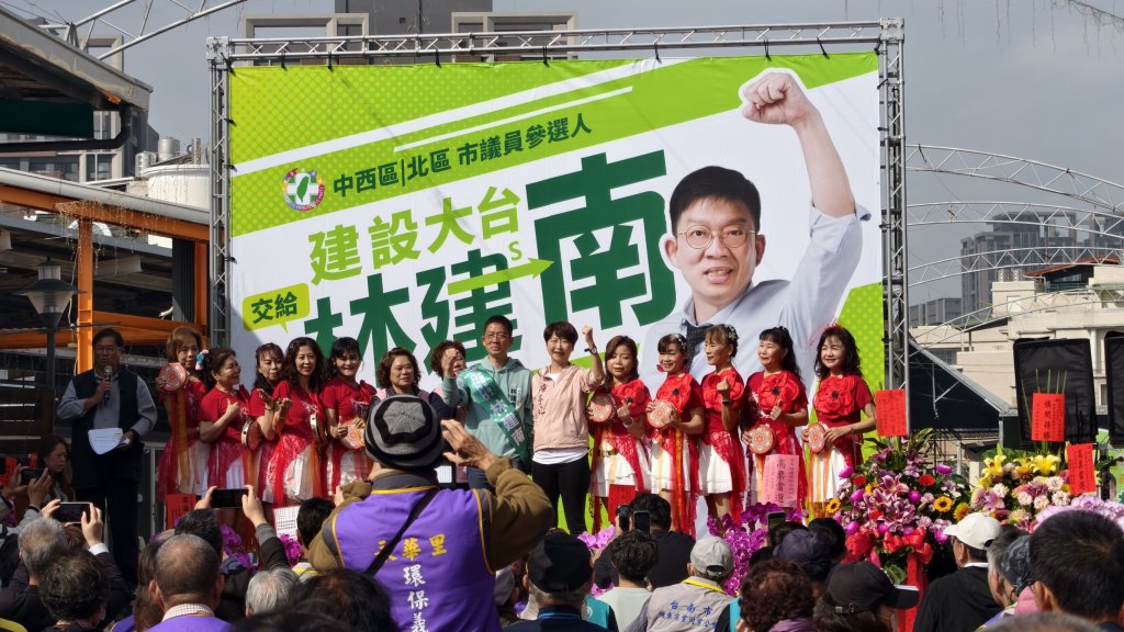 林建南-南爸One 成立議員初選總部 陳亭妃、王定宇雙站台