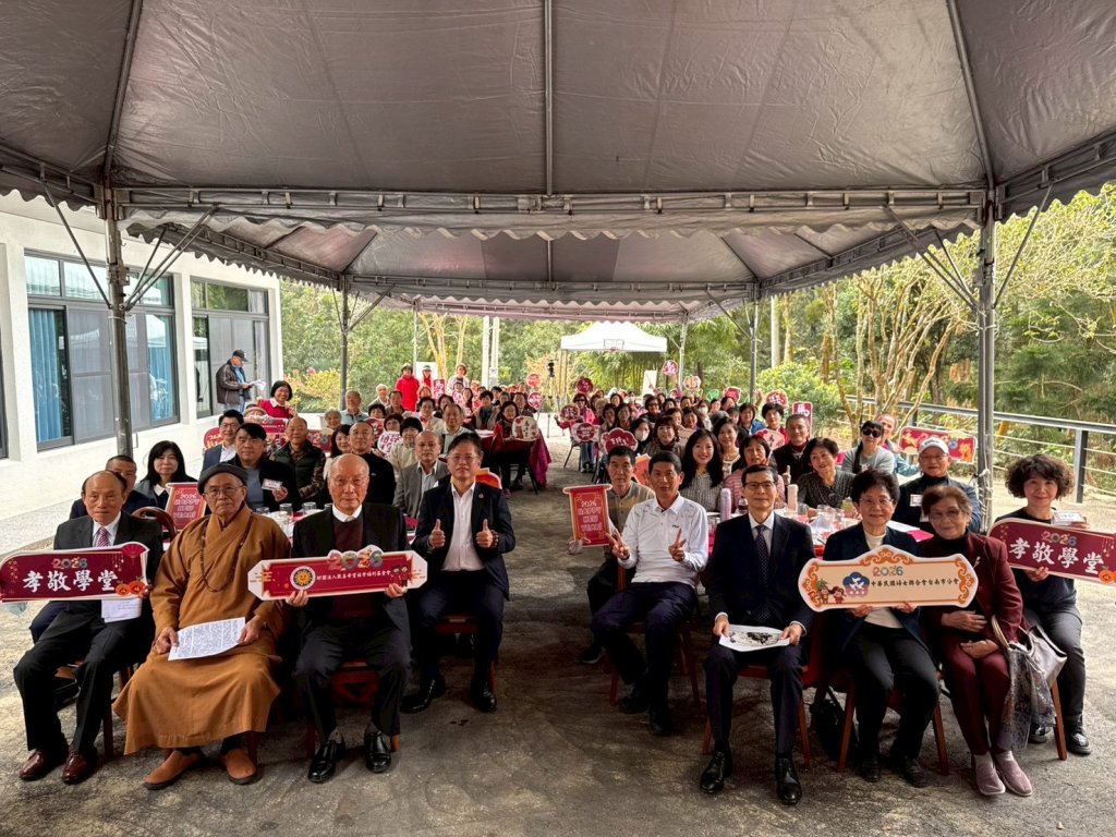 歡喜希望社會福利基金會孝敬學堂「學佛與幸福人生系列講座」開學式暨臺南市婦聯分支會新春聯誼會