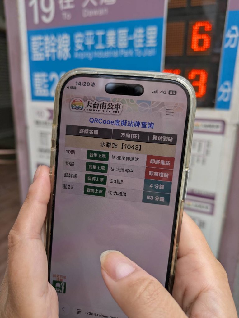 大台南公車「智慧等車」服務再升級 即日起市區公車上線啟用