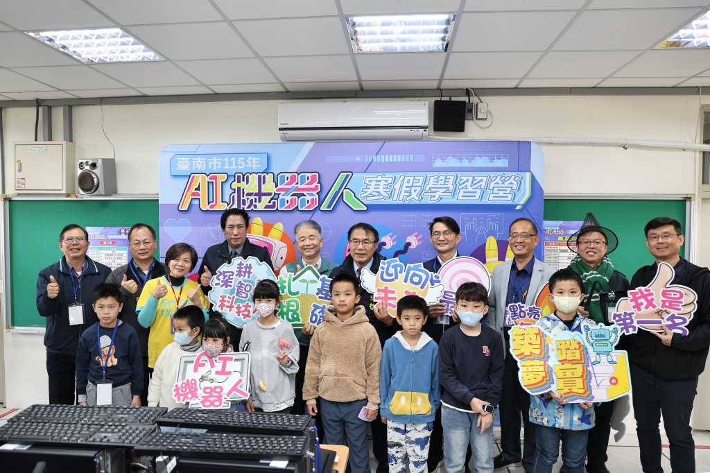 南市府攜手中華電信首辦寒假機器人營隊 黃偉哲盼培育未來科技新人才