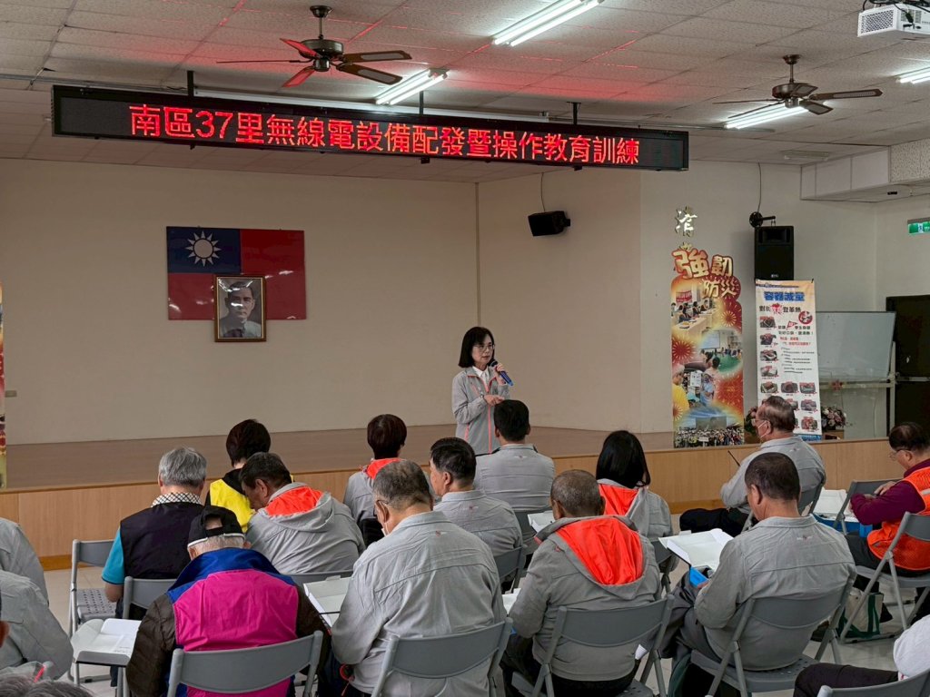 南區公所強化防救災通訊整備 完成37里無線電設備配置
