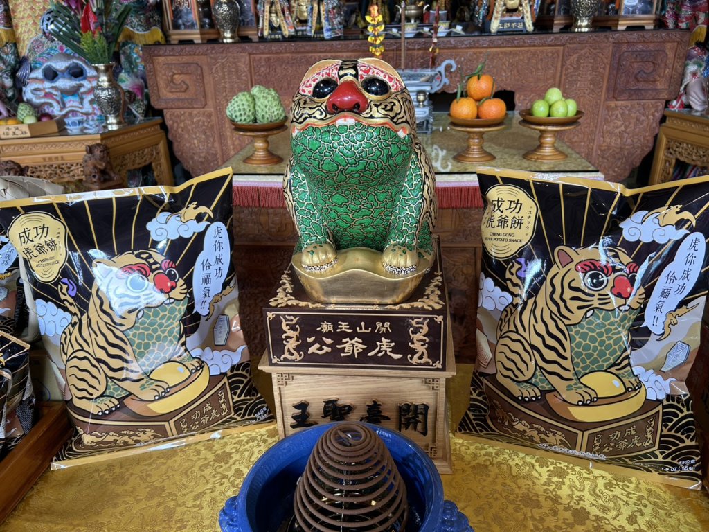 虎力全開迎新春 臺南市文化局成功虎爺餅祈福上市 要為新年添滿成功好運