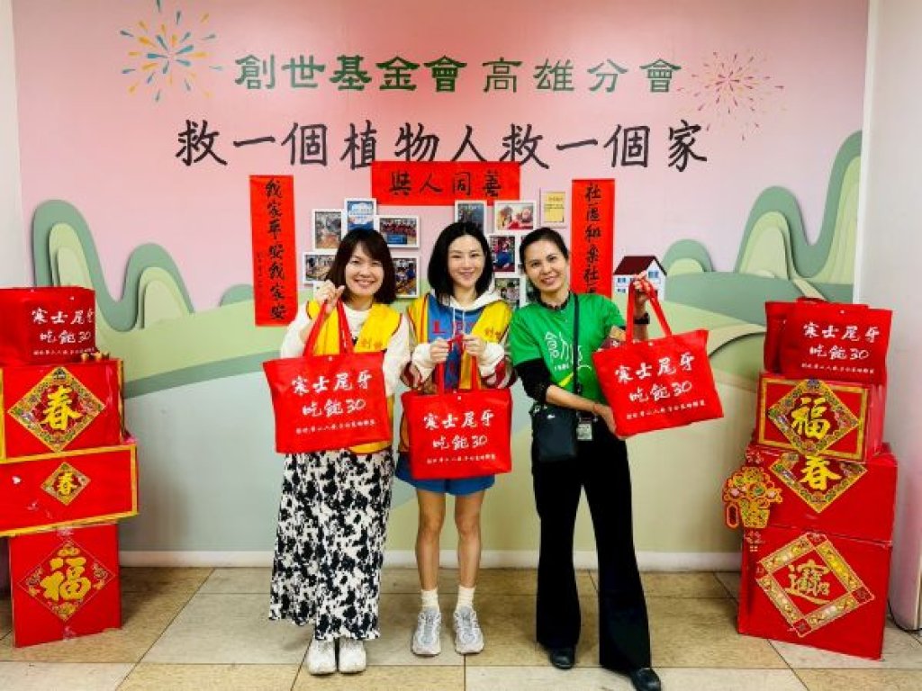 「第36屆寒士吃飽30」高雄送禮開跑  馬力全開助弱勢過好年