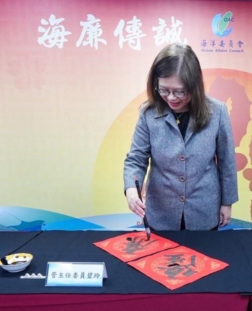    廉潔護海洋 海委會「海廉傳誠」揭開新春廉政序幕