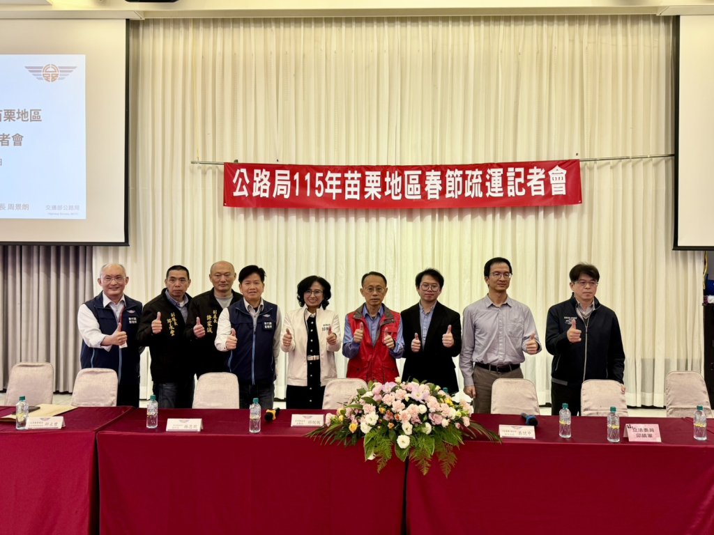 苗栗春節疏運啟動｜搭公車、避車潮、採草莓也能順順行